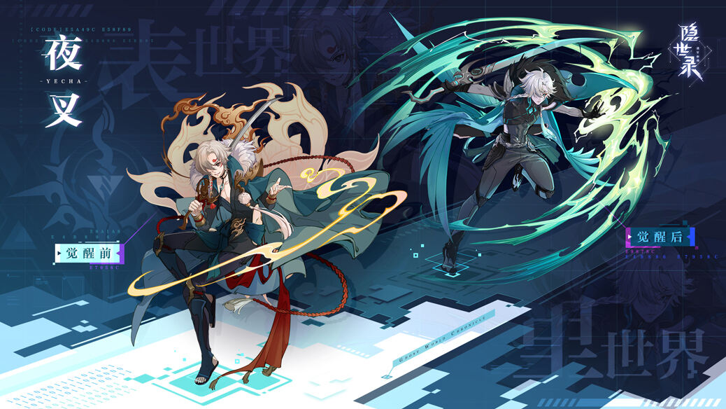 《隐世录》BUG手游骇入魔都！NPC实体化！