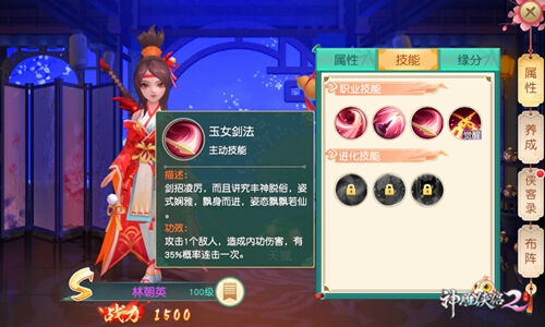 《神雕侠侣2·剑指云巅》今日公测 惊世爱恨终南上演