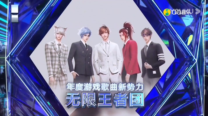 属于电竞的不败精神，无限王者团献唱王者荣耀冬冠主题曲