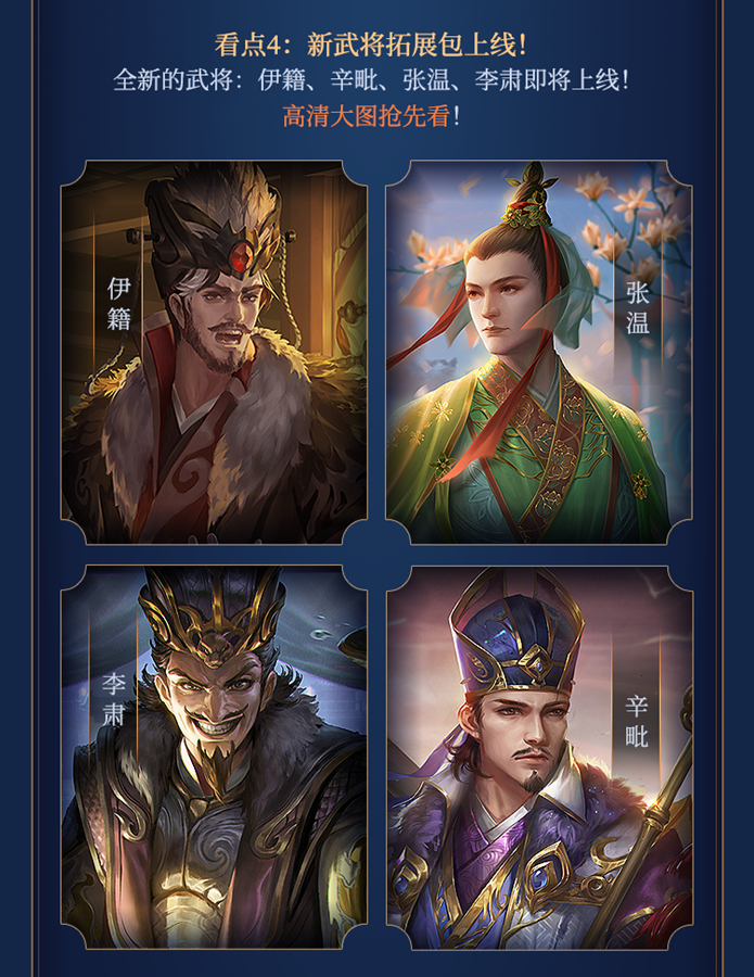 《三国杀十周年》周年庆正式开启，年度资料片新玩法震撼上线
