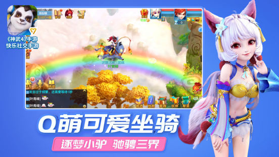 2019年度压轴网游大作 快乐社交手游《神武4》12月27日全平台公测