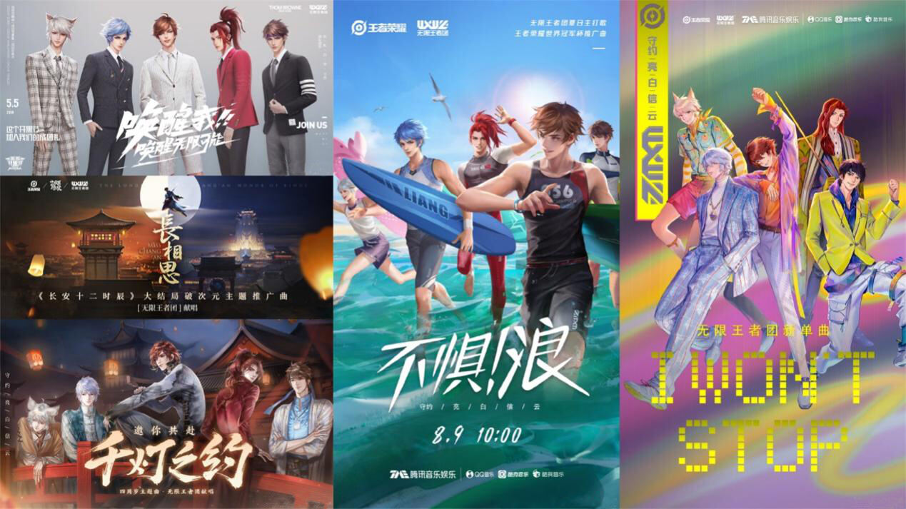 属于电竞的不败精神，无限王者团献唱王者荣耀冬冠主题曲