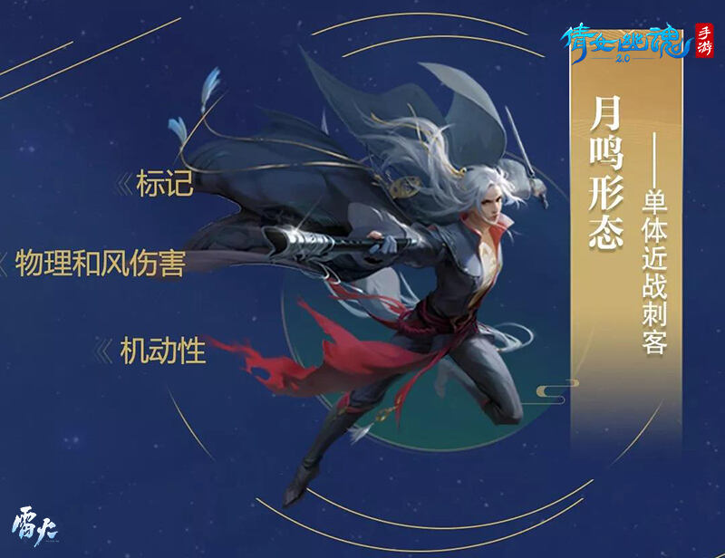 倩女手游新职业影灵一职三变，可男可女可妖怪CG重磅上线!