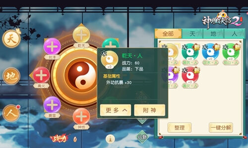《神雕侠侣2·剑指云巅》今日公测 惊世爱恨终南上演