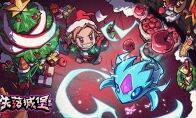 《失落城堡》圣诞版本逗趣更新，拿圣诞树打怪兽！