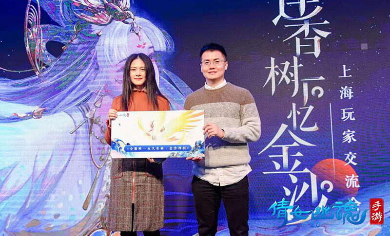 技能首曝，新职业定档1月9号，倩女手游上海交流会圆满落幕！