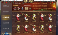 五重专属活动献礼 《大航海之路》圣诞活动来袭