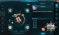战力爆表 《奇迹：最强者》炽炎魔之翼被动宝物上线