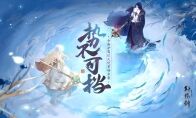 势不可挡！《轩辕剑龙舞云山》全新护驾炽天使重磅来袭