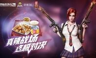 真辣战场，冰雪庆典!《终结战场》圣诞冰雪节，美味惊喜开黑