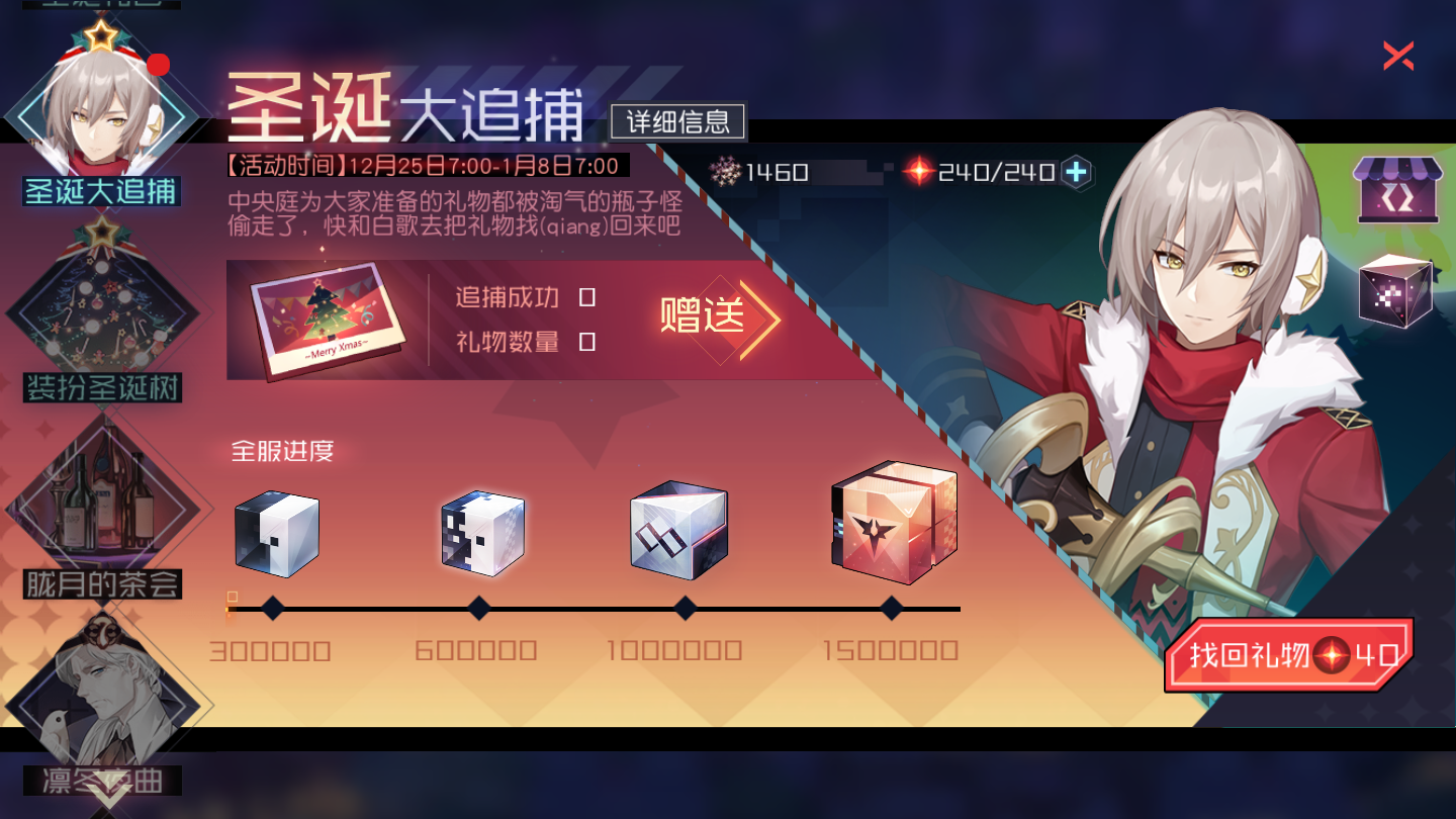 雪夜与圣歌《永远的7日之都》全新圣诞活动开启！