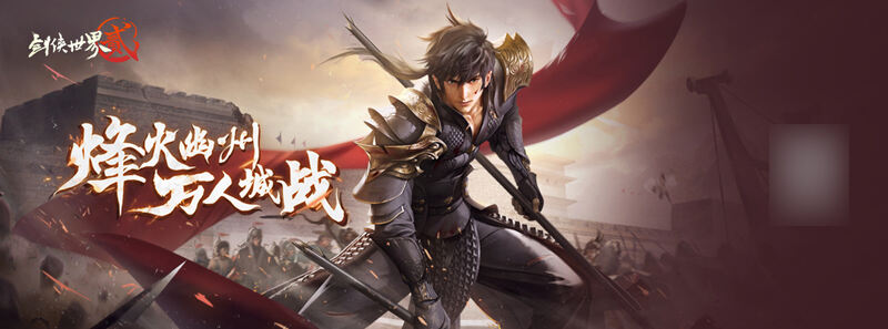 华胥一曲，梦回青霄 《剑侠世界2》手游冬雪节外观明日上线！