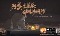 戈壁深处，研发“两弹一星”!《第九所》今日iOS首发