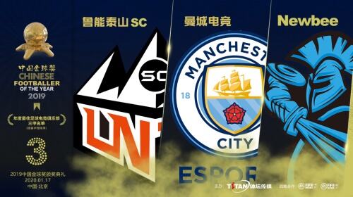 武磊王霜盼卫冕，“二李”逐金帅——2019中国金球奖各奖项三甲出炉