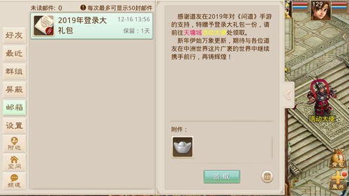 《问道》手游2020新年服 究竟值不值得玩？