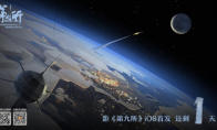 网易2019年末燃泪巨献！《第九所》今日开放预下载