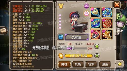 继承梦想之人!首个《小冰冰传奇》X《厨神小当家》联动角色—刘昴星重磅上线!