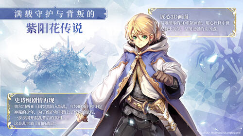 经典史诗战纪RPG 日本世嘉正版授权《苍之骑士团2》今日首曝