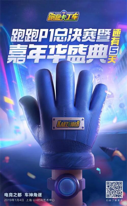 P1总决赛倒计时5天，决赛名单出炉