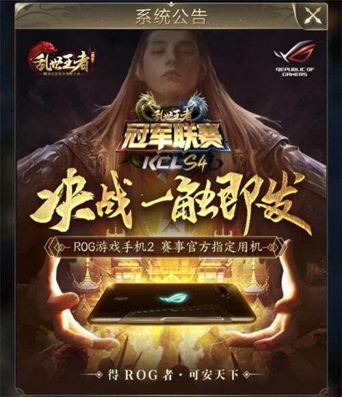 王者之师 一战而定 《乱世王者》九鼎冠军联赛S4总决赛即将打响