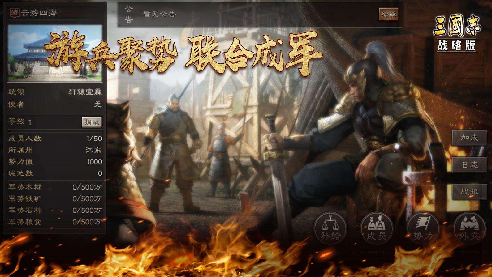 你的三国，大有可为！《三国志・战略版》百日庆典来袭