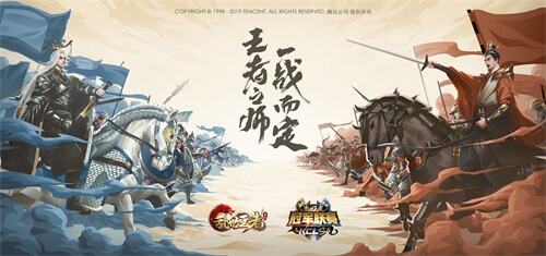 王者之师 一战而定 《乱世王者》九鼎冠军联赛S4总决赛即将打响