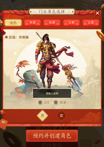 《问道》手游2020新年服 究竟值不值得玩？