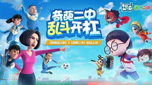 《奇葩战斗家》新战阶赛季本周更新，两款新皮肤重磅上线！