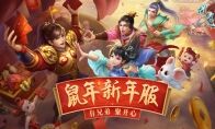 《问道》手游2020新年服 究竟值不值得玩？