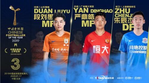 武磊王霜盼卫冕，“二李”逐金帅——2019中国金球奖各奖项三甲出炉