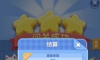 《天天爱消除》全新温馨家园玩法来临