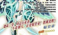 《FGO》「SIN推荐召唤2」限时开启!万里长城保护计划重磅登场!
