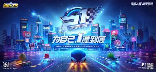 P1总决赛倒计时5天，决赛名单出炉