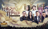 《剑与远征》超燃PV首曝，超豪华声优阵容共迎1.8公测！