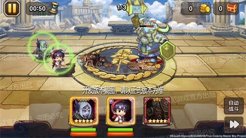 继承梦想之人!首个《小冰冰传奇》X《厨神小当家》联动角色—刘昴星重磅上线!