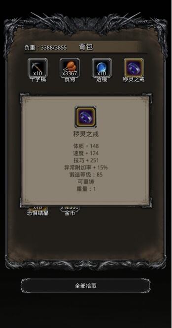 《地下城堡2》新年大版本即将来袭!城主集结深入大空洞