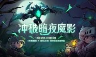 《失落城堡》X《异化之地》强强联手，异界主宰空降城堡