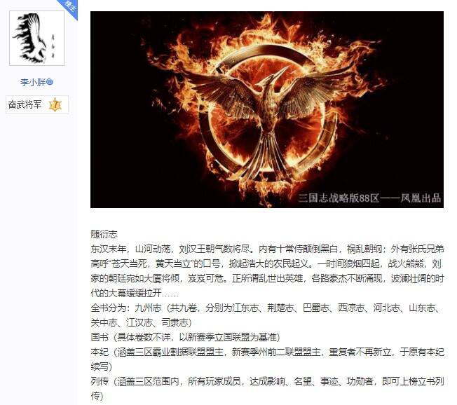 你的三国，大有可为！《三国志・战略版》百日庆典来袭