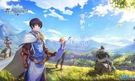 经典史诗战纪RPG 日本世嘉正版授权《苍之骑士团2》今日首曝