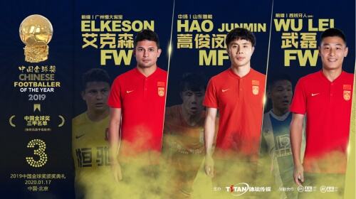 武磊王霜盼卫冕，“二李”逐金帅——2019中国金球奖各奖项三甲出炉