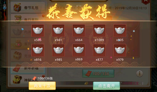《问道》手游2020新年服 究竟值不值得玩？