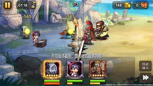 继承梦想之人!首个《小冰冰传奇》X《厨神小当家》联动角色—刘昴星重磅上线!