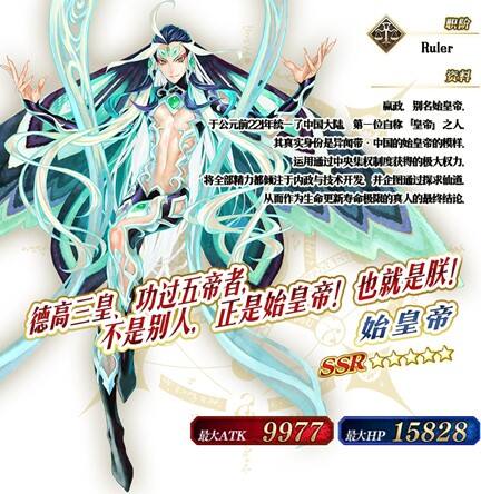 《FGO》「SIN推荐召唤2」限时开启!万里长城保护计划重磅登场!