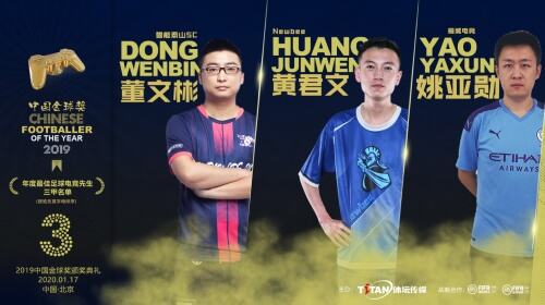 武磊王霜盼卫冕，“二李”逐金帅——2019中国金球奖各奖项三甲出炉