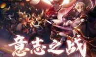 二周年主题曲及同名CG曝光 《决战!平安京》有奖乐评火爆进行中