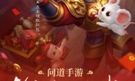 《问道》手游发“年终奖”?快来查查你能拿多少