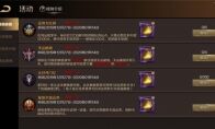 《魔域手游》福利拉满陪你跨年 特卖秒杀一个不少