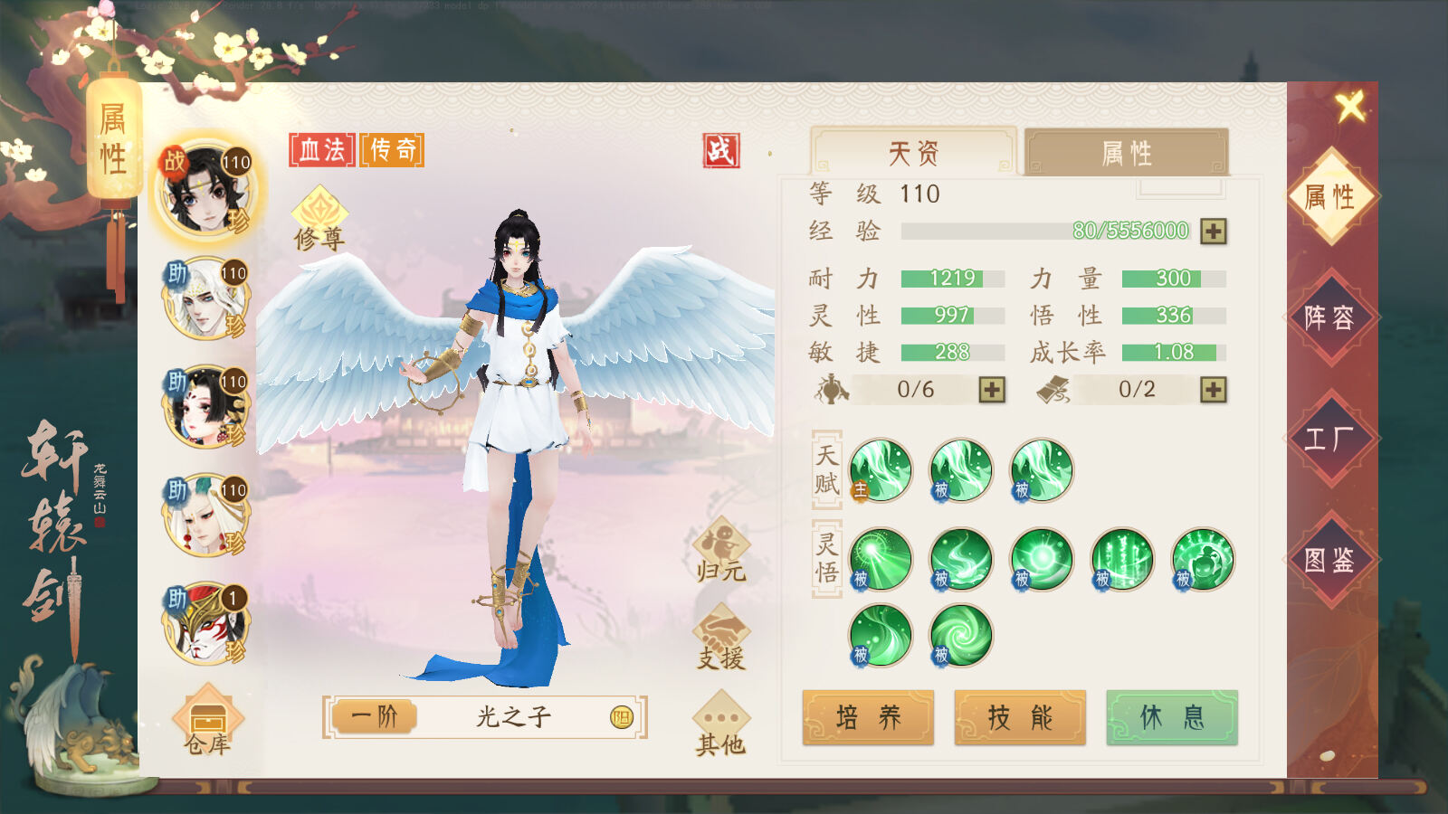 前尘寻缘，《轩辕剑龙舞云山》全新护驾光之子惊艳亮相