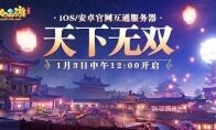 《梦幻西游三维版》互通服来袭!骨精灵增设狮驼岭门派选择
