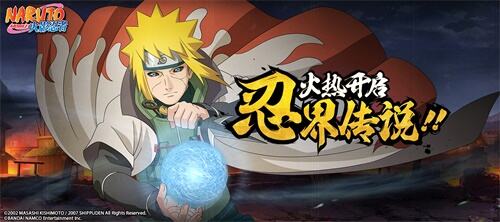 四周年重燃祭盛典来袭 《火影忍者》手游周年庆福利看点抢曝!